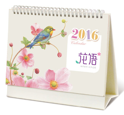 2016年花语广告台历印刷