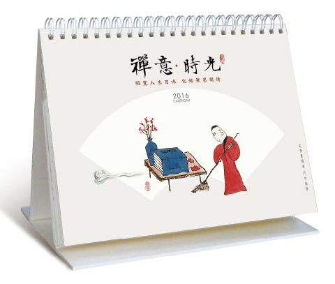 2016年信阳台历印刷厂