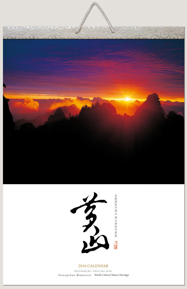 2016ɽˮ羰ӡˢ