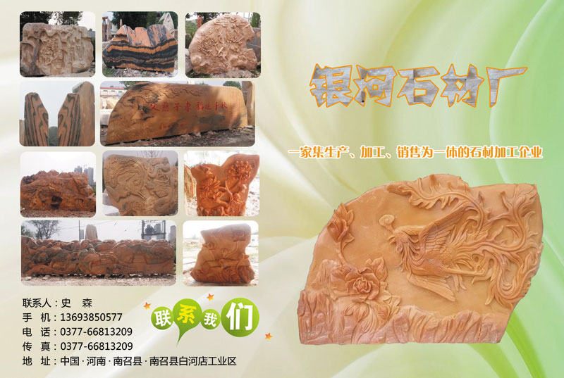石材公司产品宣传册