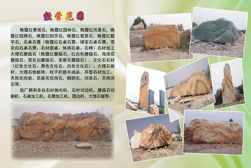 石材公司产品宣传册