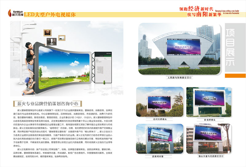 广告传媒公司画册