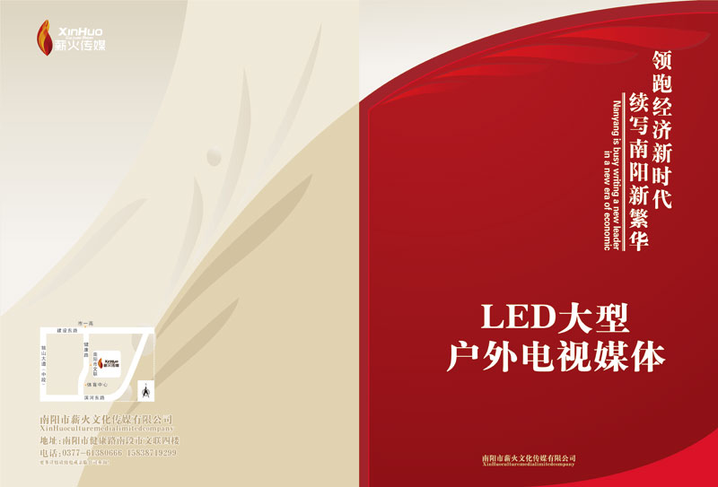 广告传媒公司画册
