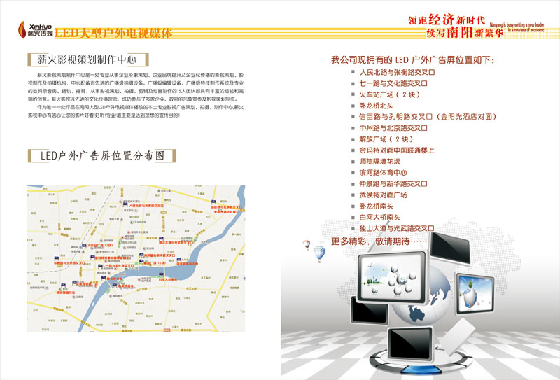 广告传媒公司画册