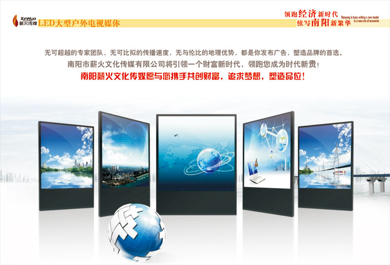 广告传媒公司画册