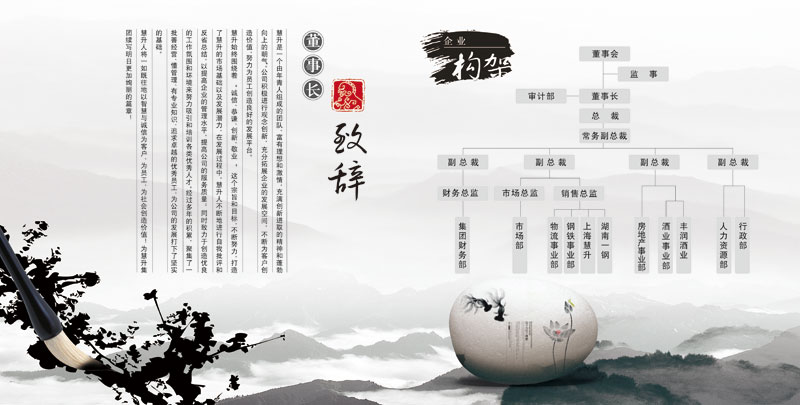 慧升集团公司画册印刷