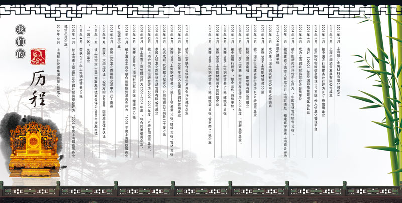 慧升集团公司画册印刷