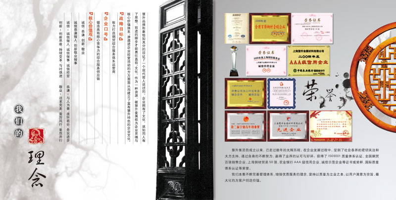慧升集团公司画册印刷