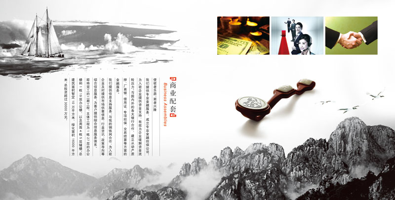 慧升集团公司画册印刷